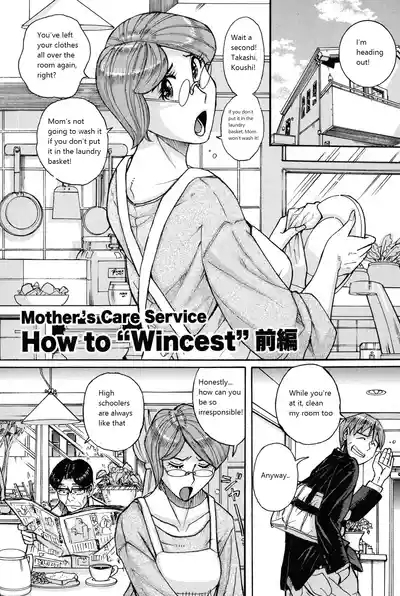Mother’s Care Service How to ’Wincest’ 5