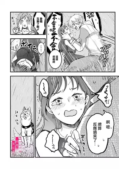 Irie Hiroshi wa Umi ni Naritai 14 10