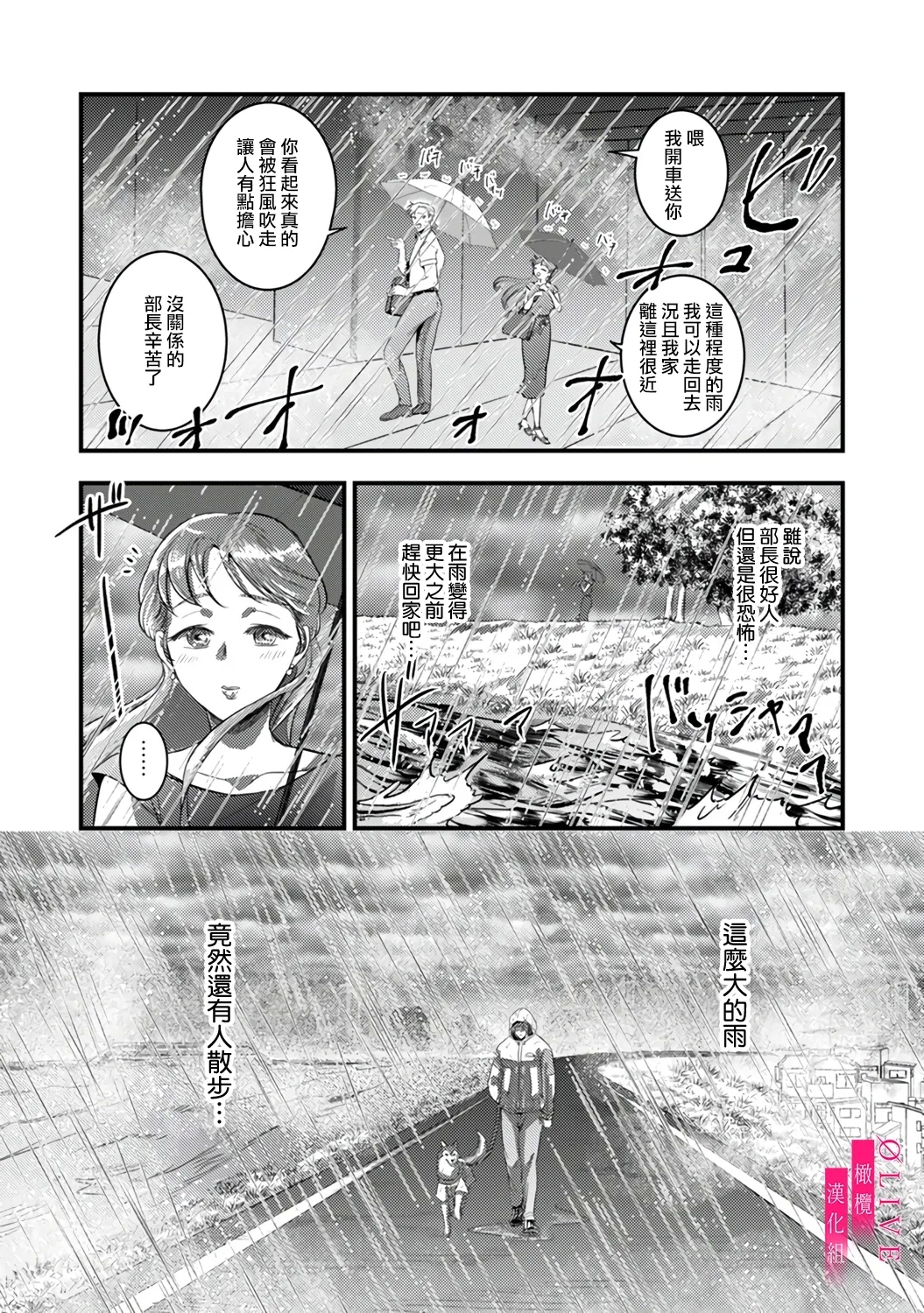 Irie Hiroshi wa Umi ni Naritai 14 - Page 5