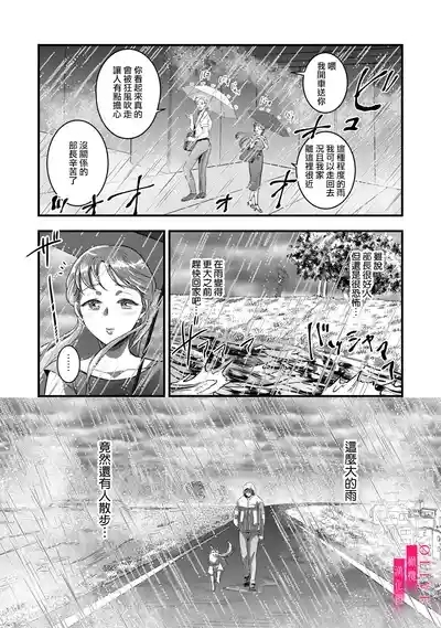 Irie Hiroshi wa Umi ni Naritai 14 5