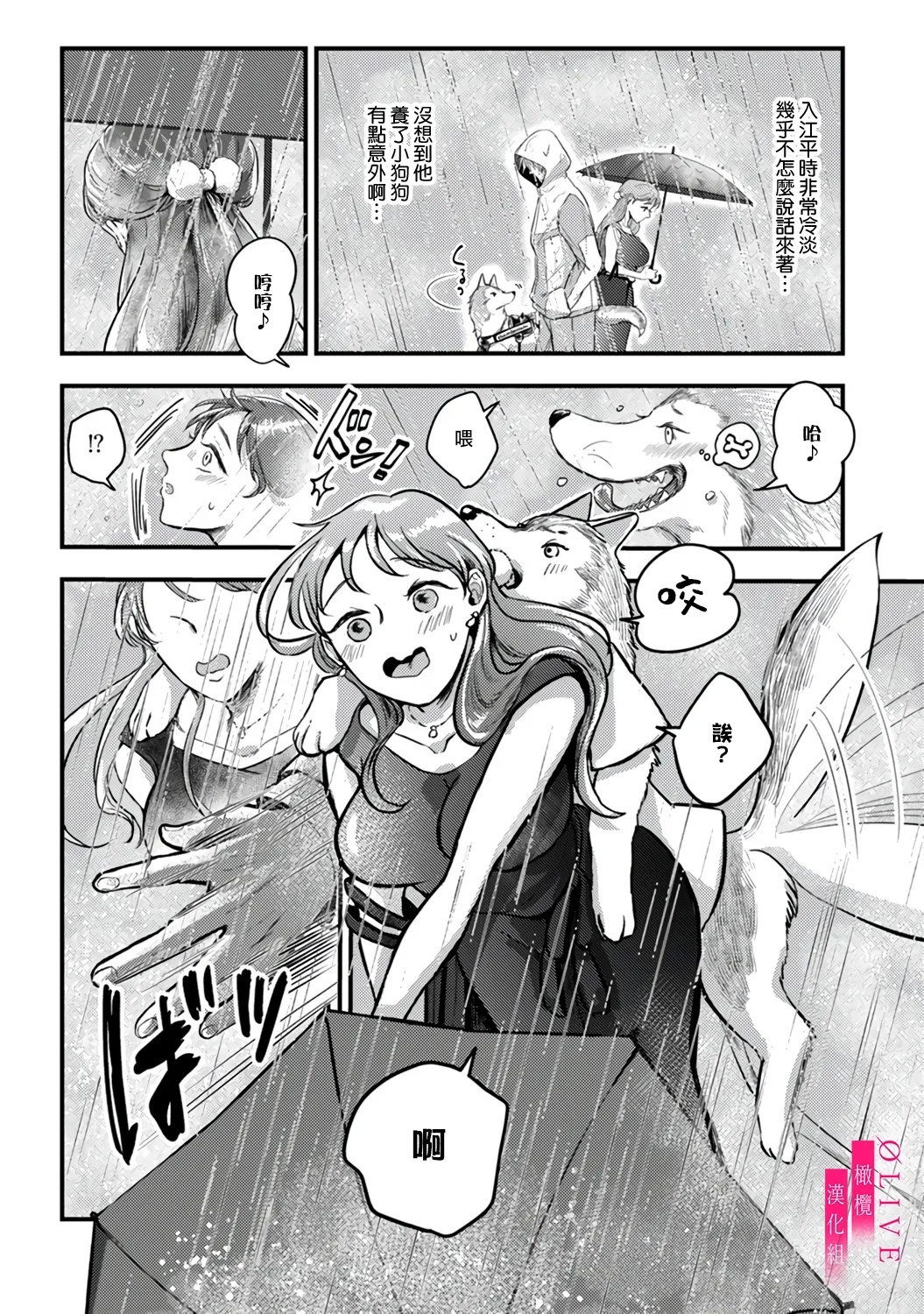 Irie Hiroshi wa Umi ni Naritai 14 - Page 7