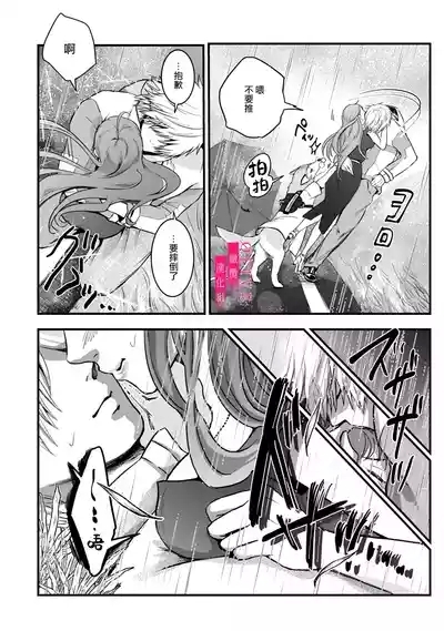 Irie Hiroshi wa Umi ni Naritai 14 8