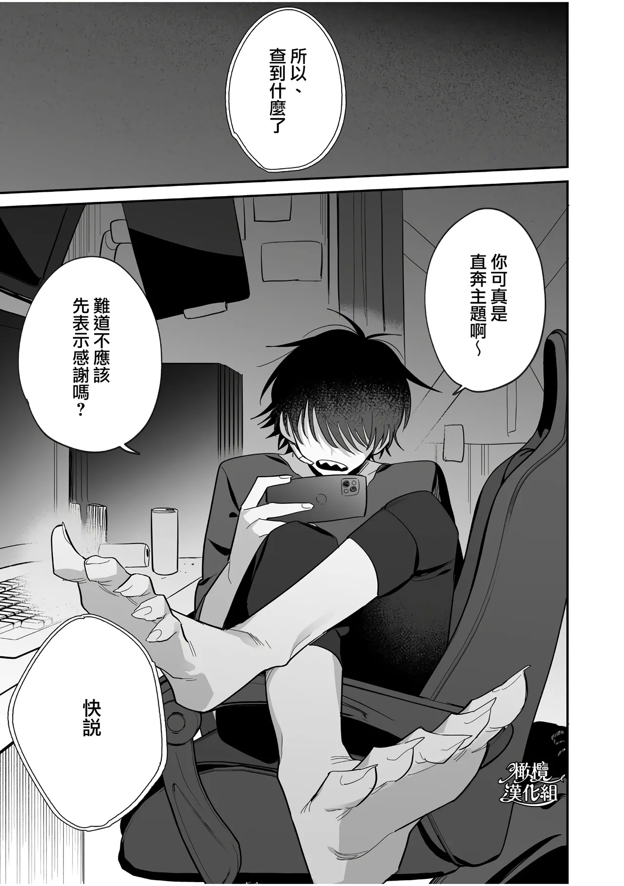 [ゆめロニア帝国] 宵を孕むたそがれどき2巻 [中国翻訳] - Hentaiaz.com - 2