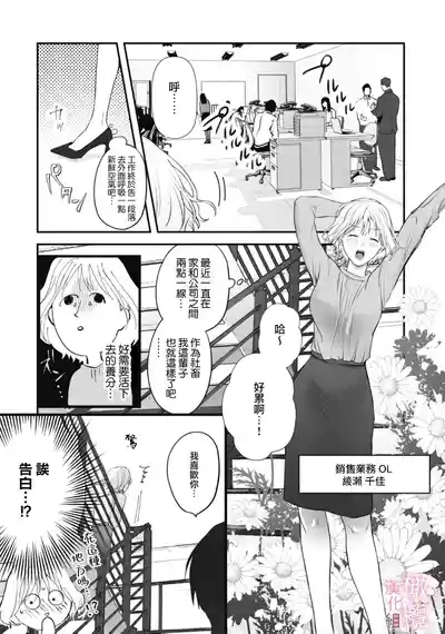 dekiai Shinomiya-kun wa gaman ga dekinai0102 5