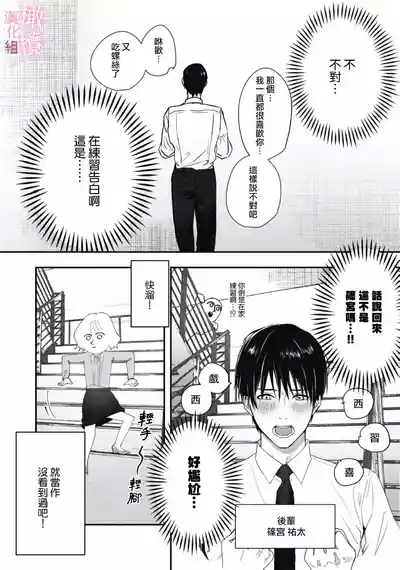 dekiai Shinomiya-kun wa gaman ga dekinai0102 6