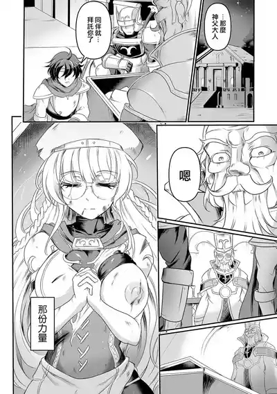 Nikuyoku no TenmeiChinese] 3