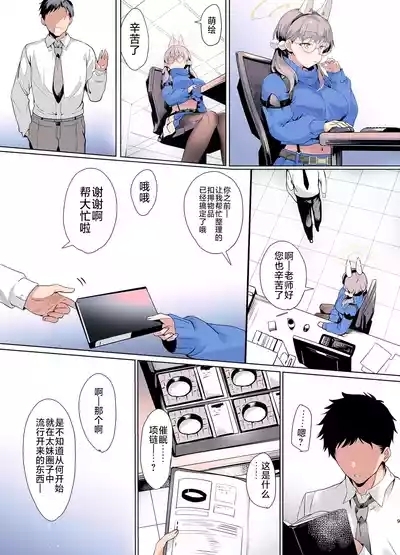 Mechanized Memories 10