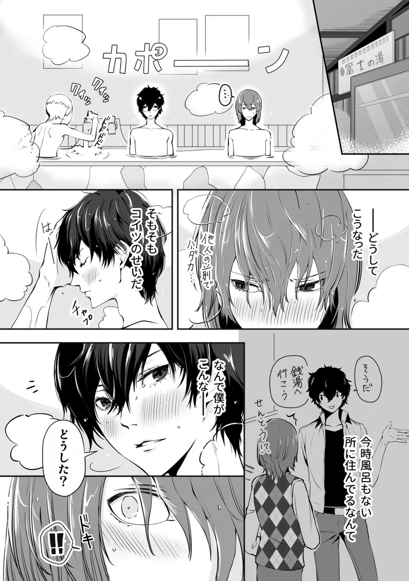 Tenbin no Sentaku CROW SIDE - Page 5