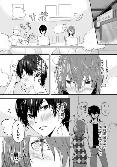 Tenbin no Sentaku CROW SIDE 5