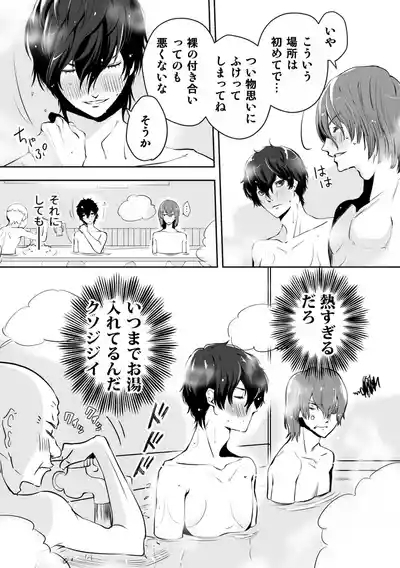 Tenbin no Sentaku CROW SIDE 6