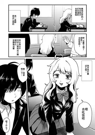 Kanojo no Keiketsu Nametai! 3