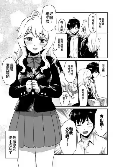 Kanojo no Keiketsu Nametai! 5