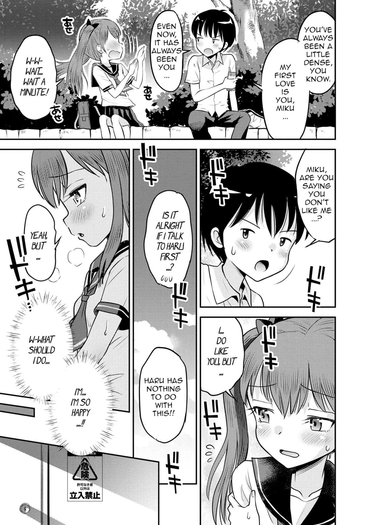 Wakarase Hatsukoi Control Ch. 1-6 - Page 12