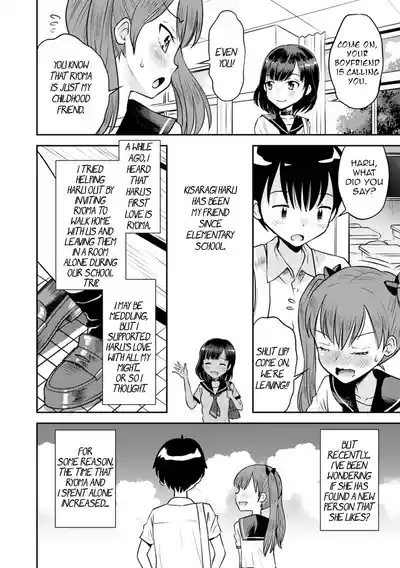 Wakarase Hatsukoi Control Ch. 1-6 5