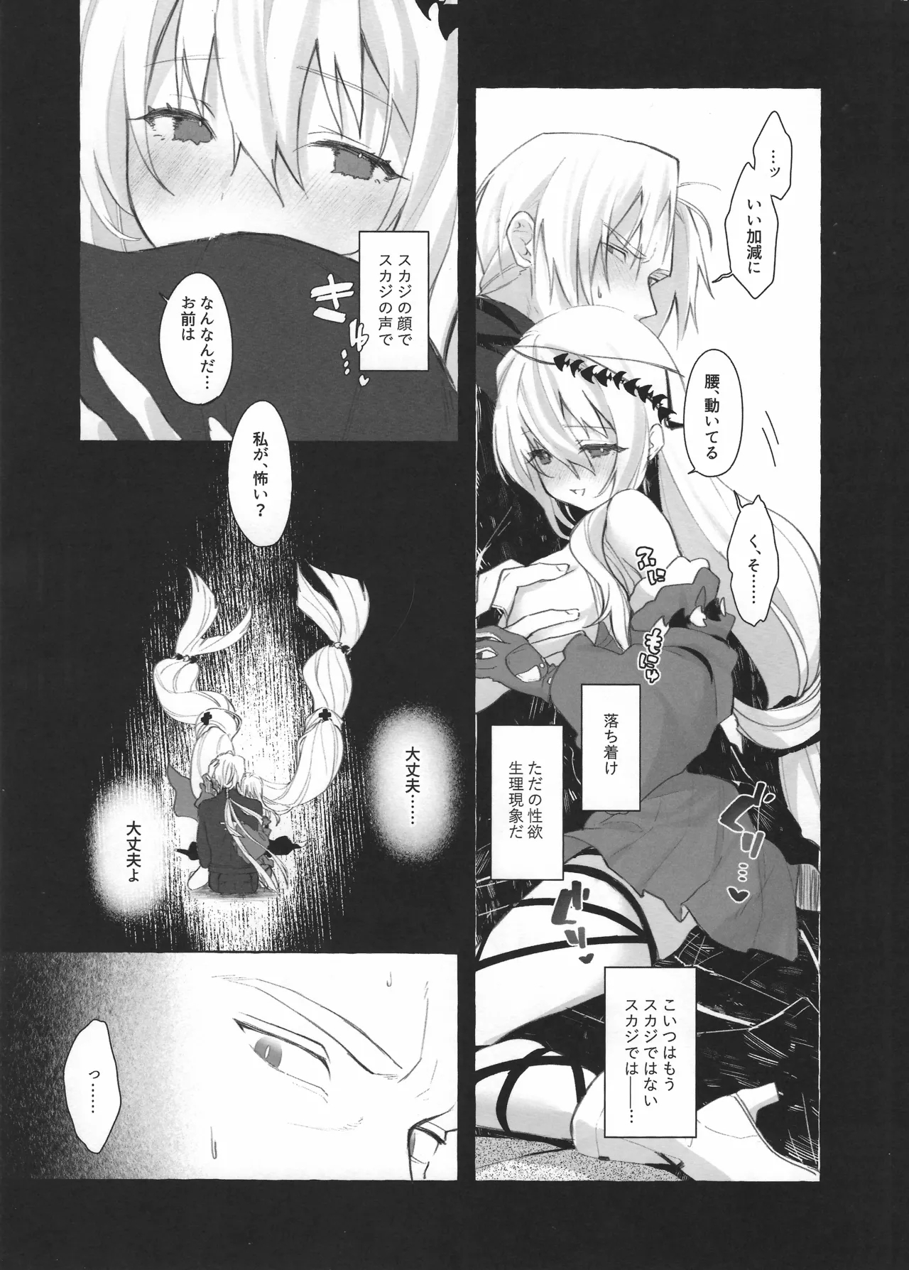 Femme Fatale. - Page 11