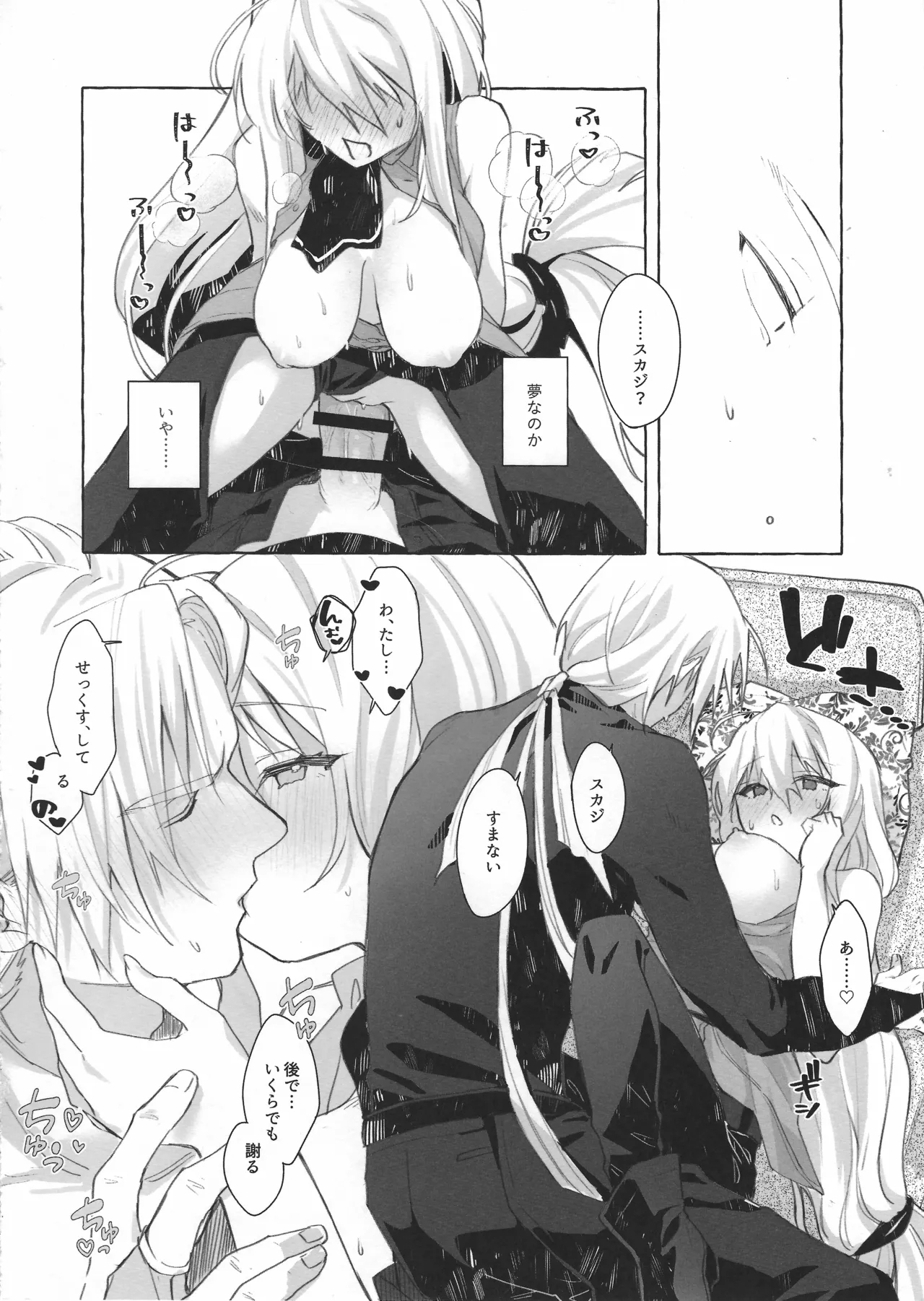 Femme Fatale. - Page 18