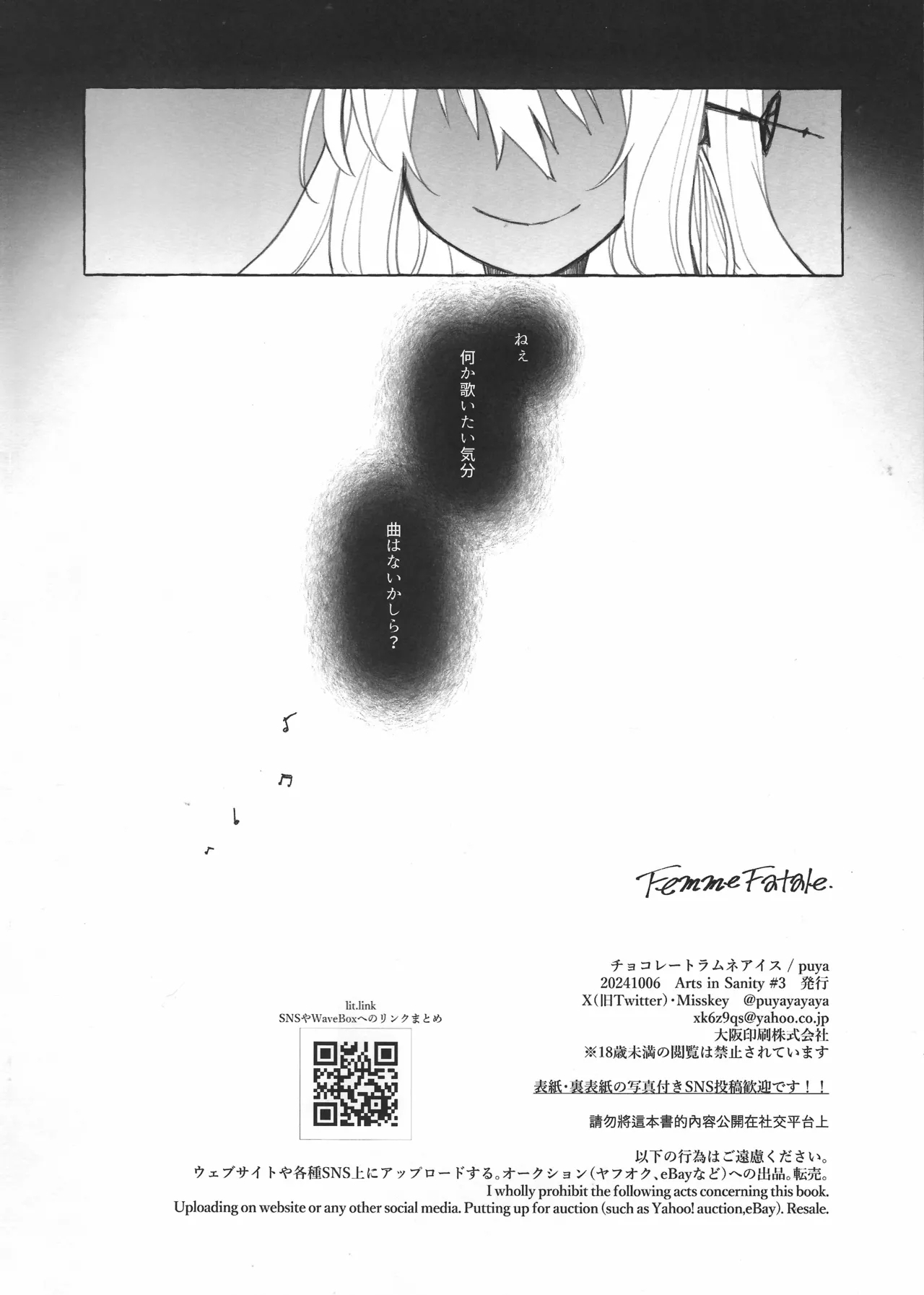 Femme Fatale. - Page 24