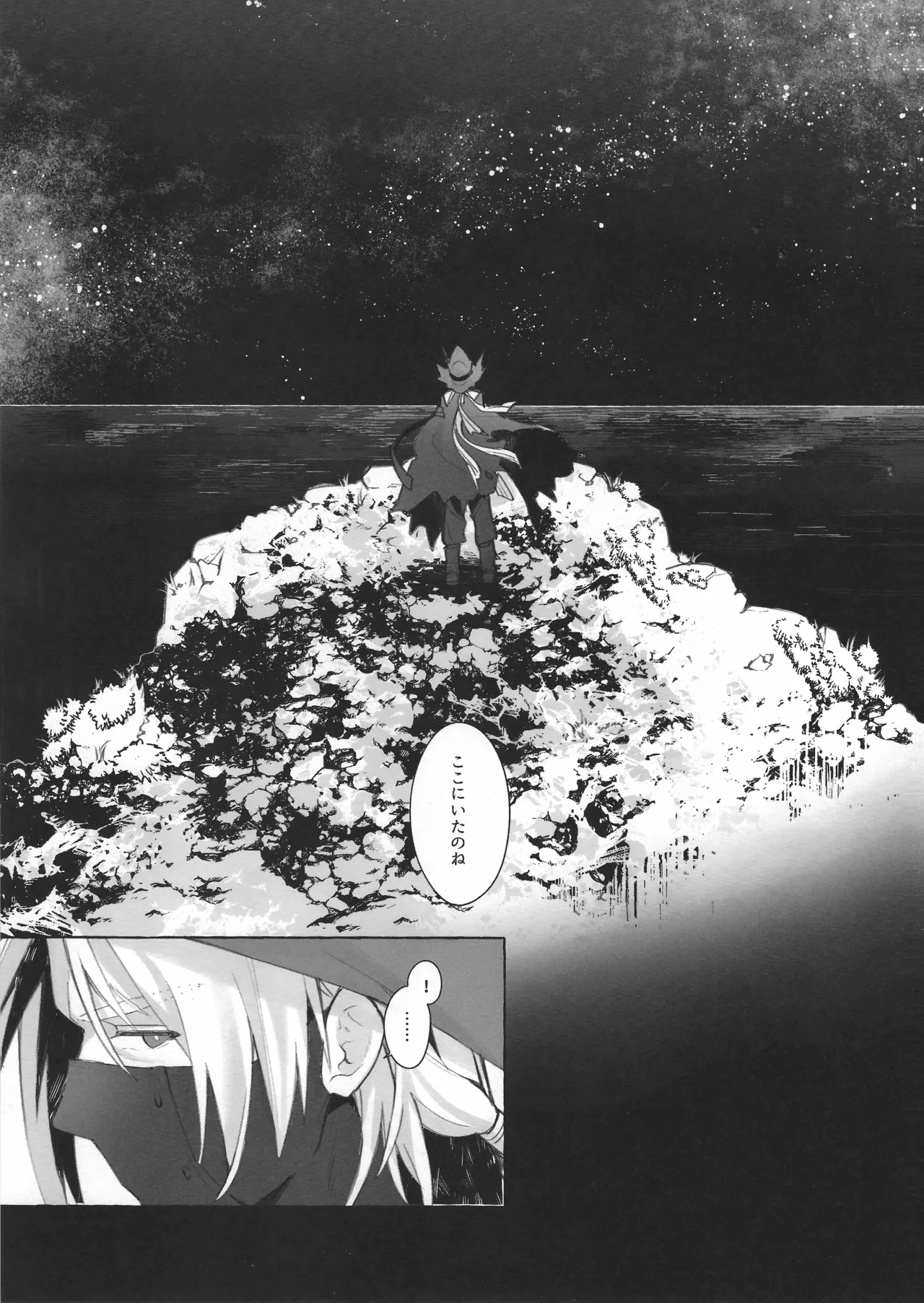 (Arts in Sanity #3) [チョコレートラムネアイス (puya)] Femme Fatale. (アークナイツ) - Hentaiaz.com - 3