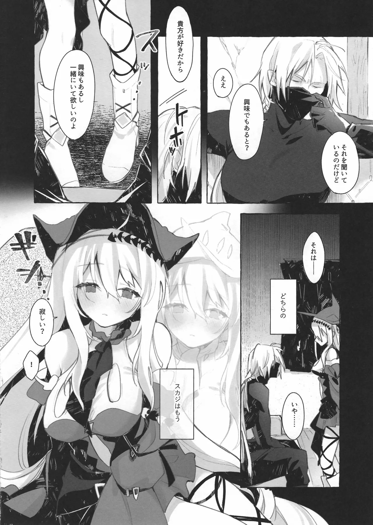 Femme Fatale. - Page 5