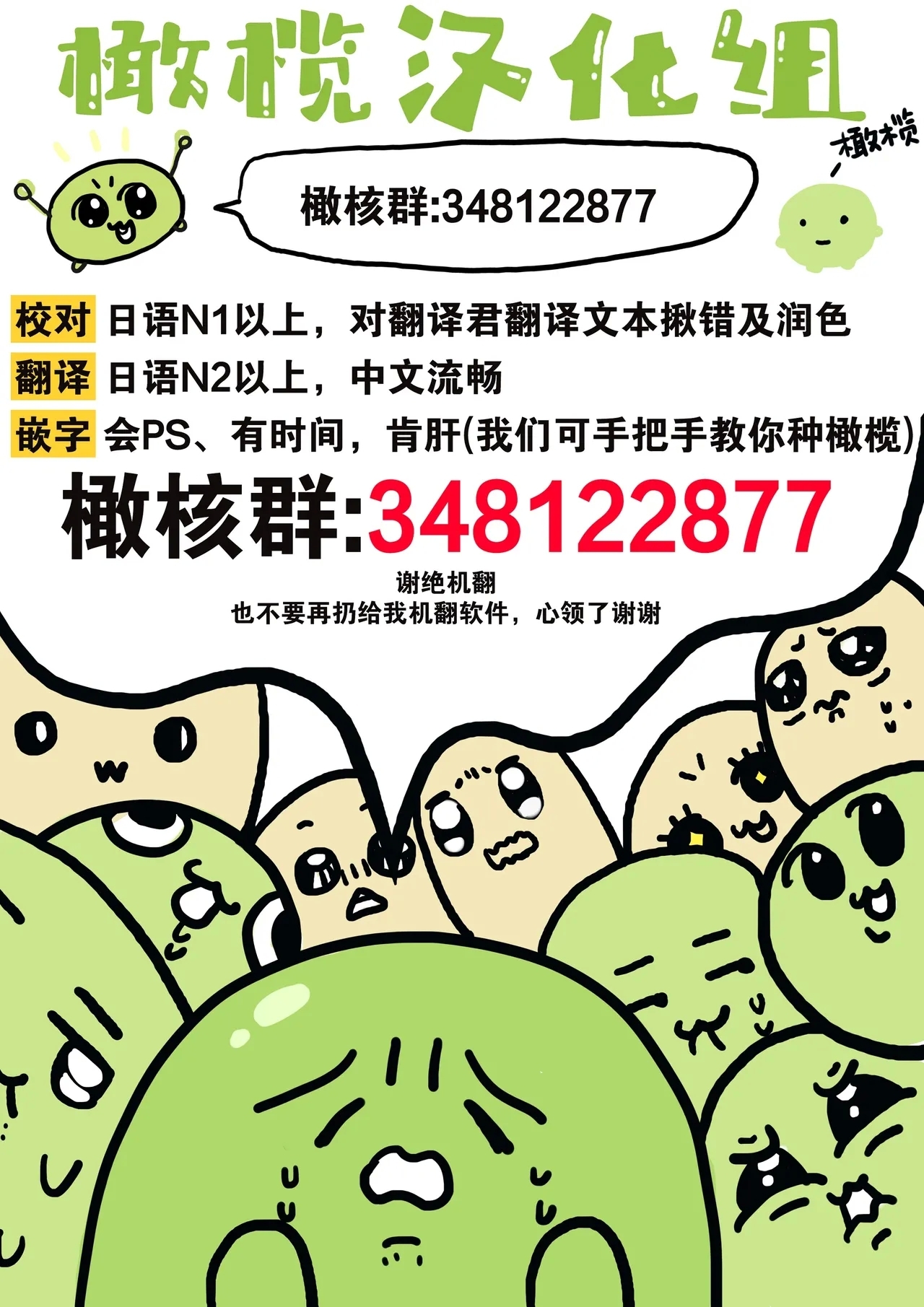 Yasashi Senpai no Shotai wa Kyoai no Yandere Danshi | 温柔前辈的真面目是狂爱病娇男 - Page 73