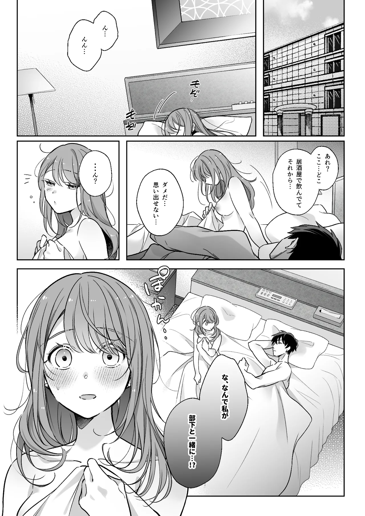 A dog-like sadistic junior makes me love him in bed - Page 2