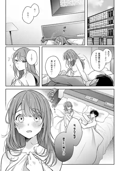 A dog-like sadistic junior makes me love him in bed 2