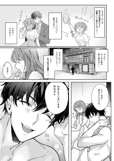 A dog-like sadistic junior makes me love him in bed 3