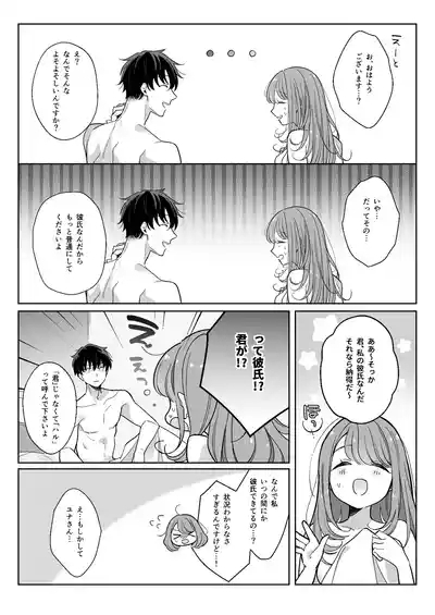 A dog-like sadistic junior makes me love him in bed 4