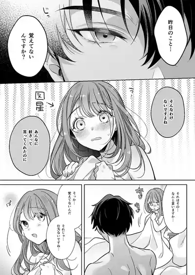 A dog-like sadistic junior makes me love him in bed 5