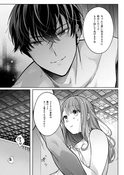 A dog-like sadistic junior makes me love him in bed 6