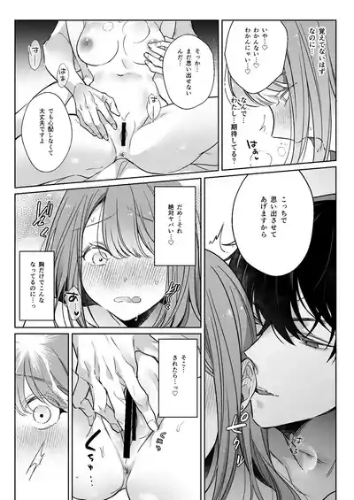 A dog-like sadistic junior makes me love him in bed 8