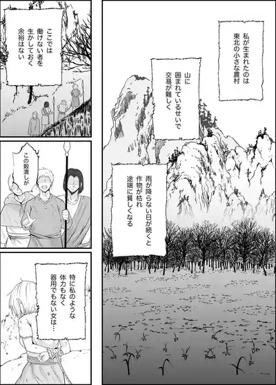 The ignorant demon king wants to have children 4