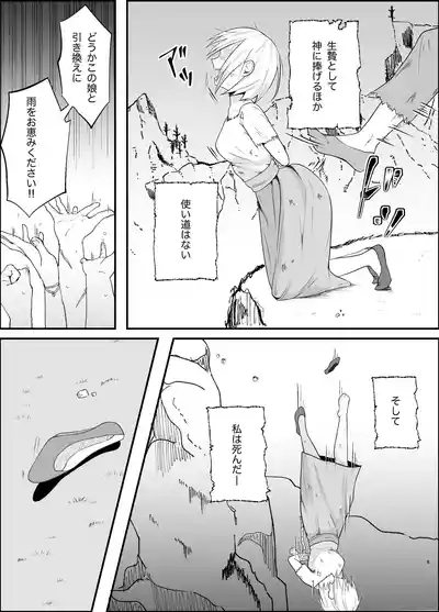 The ignorant demon king wants to have children 5
