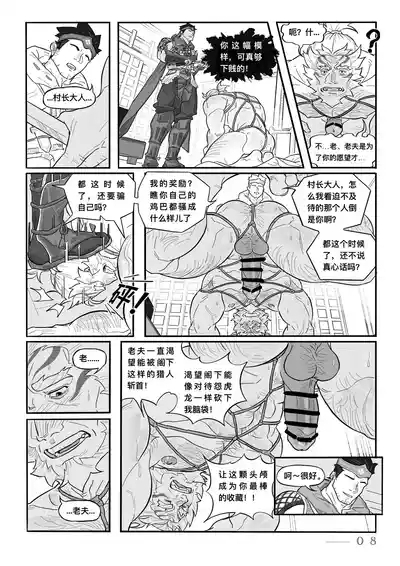 Gift of The Kamura 10