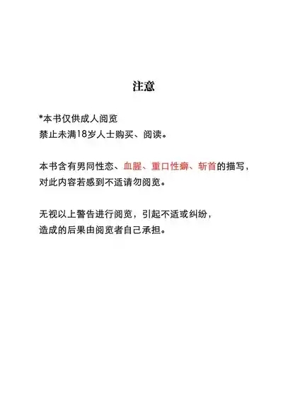 Gift of The Kamura 2