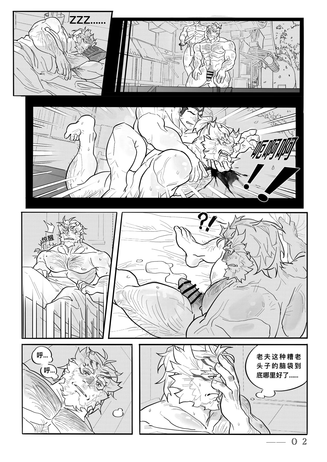Gift of The Kamura - Page 4