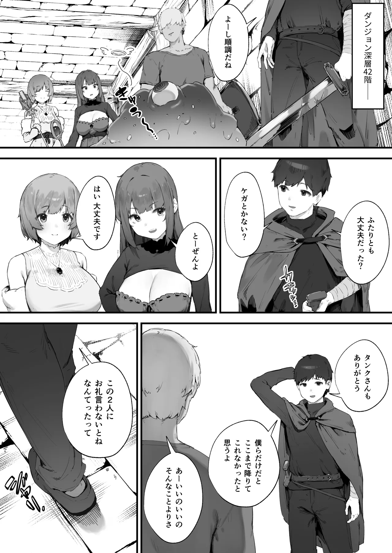 Noroi no Sei de MP ga Tarimasen!! 1-5 - Page 47