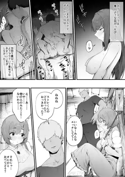 Noroi no Sei de MP ga Tarimasen!! 1-5 5