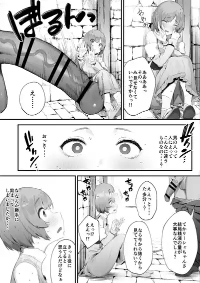 Noroi no Sei de MP ga Tarimasen!! 1-5 6