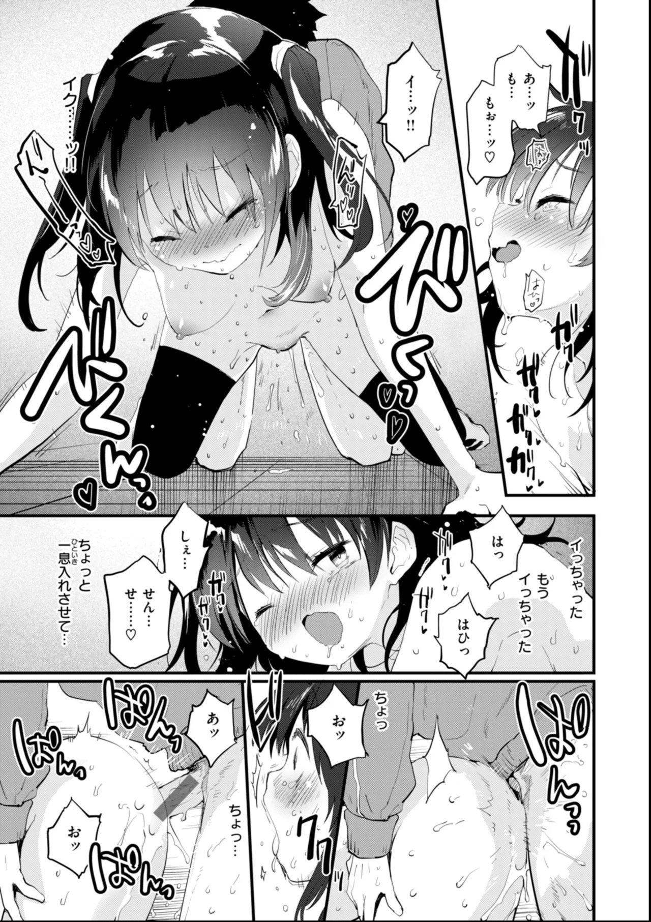 Oshiete, Ikenai Koto - Page 23