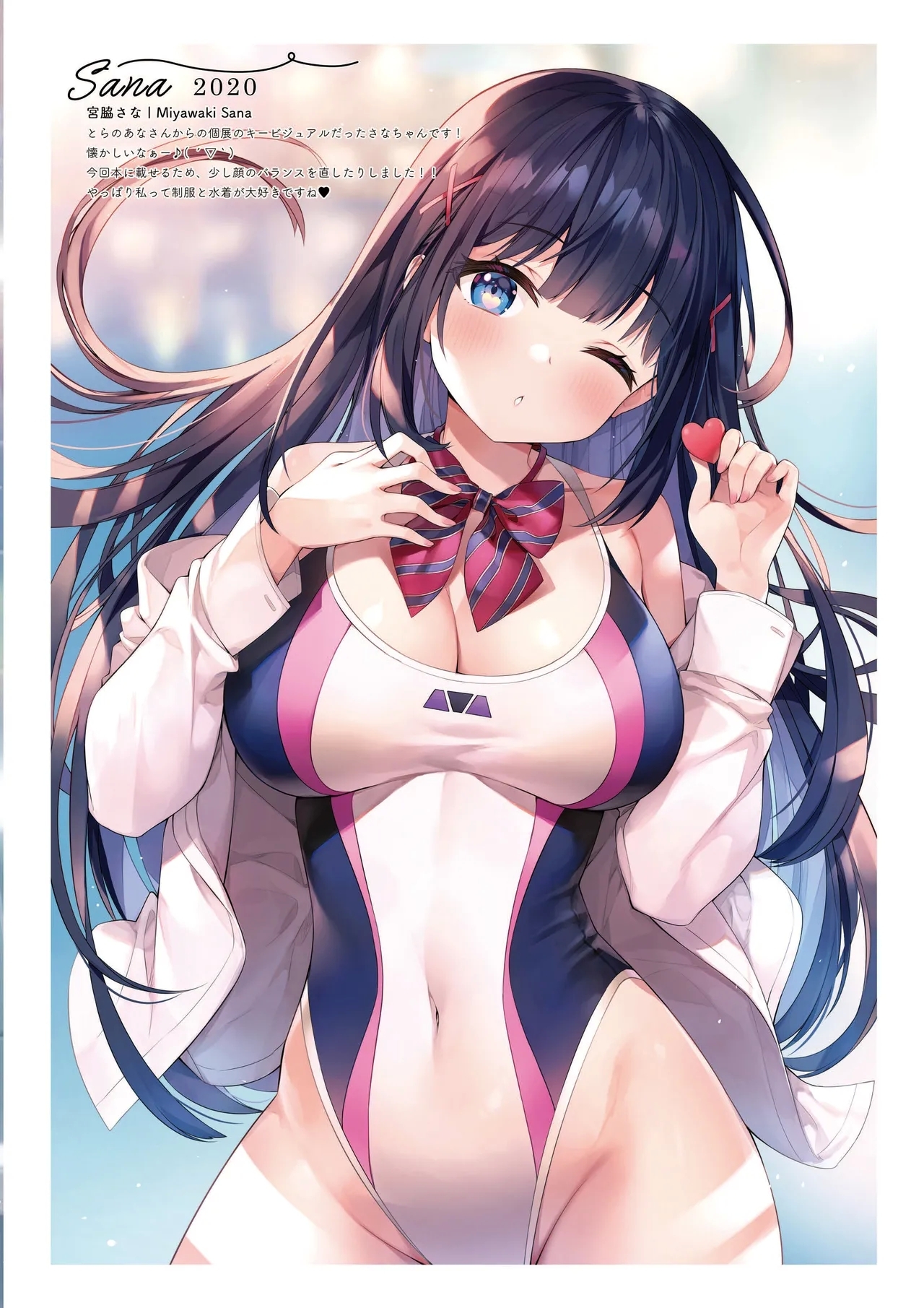 Sana wa Junsui de Aritakatta - Sana should have remained pure. | 纱奈曾想要保持纯真 - Page 24