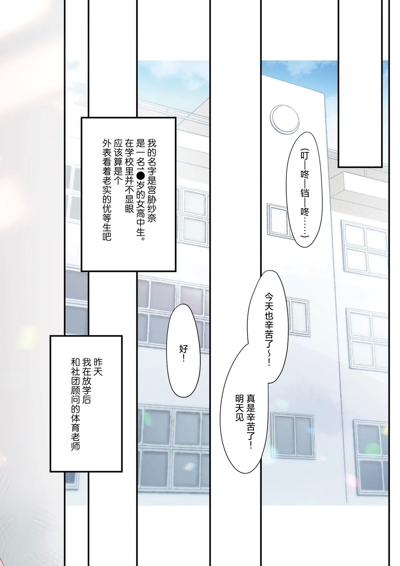 [ねこどーなつ (あやみ)] さなは純粋でありたかった [中国翻訳] [DL版] - Hentaiaz.com - 3