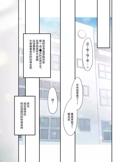 Sana wa Junsui de Aritakatta - Sana should have remained pure. | 纱奈曾想要保持纯真 3