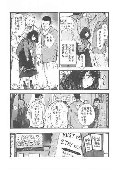 Ippai Tsukatta Musubu-san 4