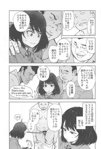 Ippai Tsukatta Musubu-san 6