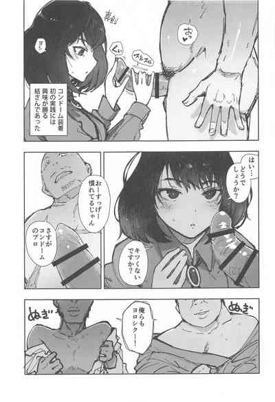 Ippai Tsukatta Musubu-san 8
