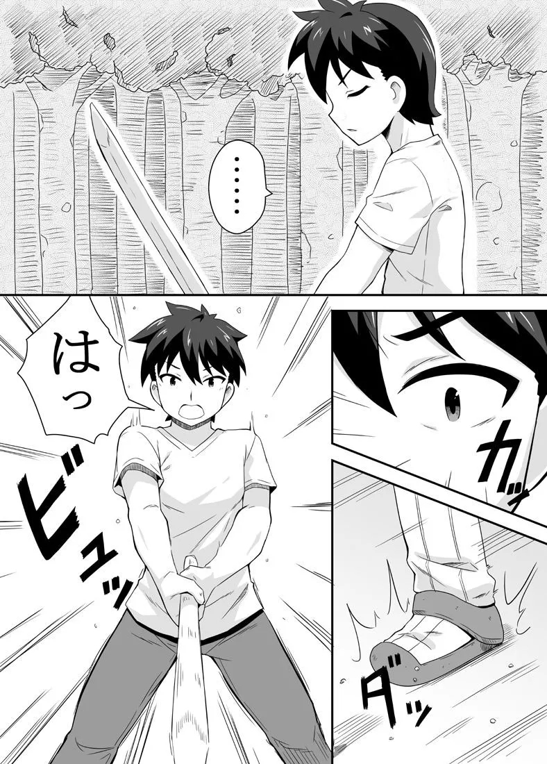 Kurowaria 1 | 克罗瓦利亚第一话~启程 - Page 3