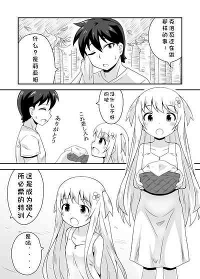 Kurowaria 1 | 克罗瓦利亚第一话~启程 4