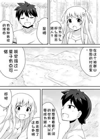Kurowaria 1 | 克罗瓦利亚第一话~启程 5