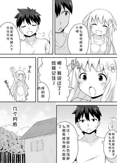 Kurowaria 1 | 克罗瓦利亚第一话~启程 6
